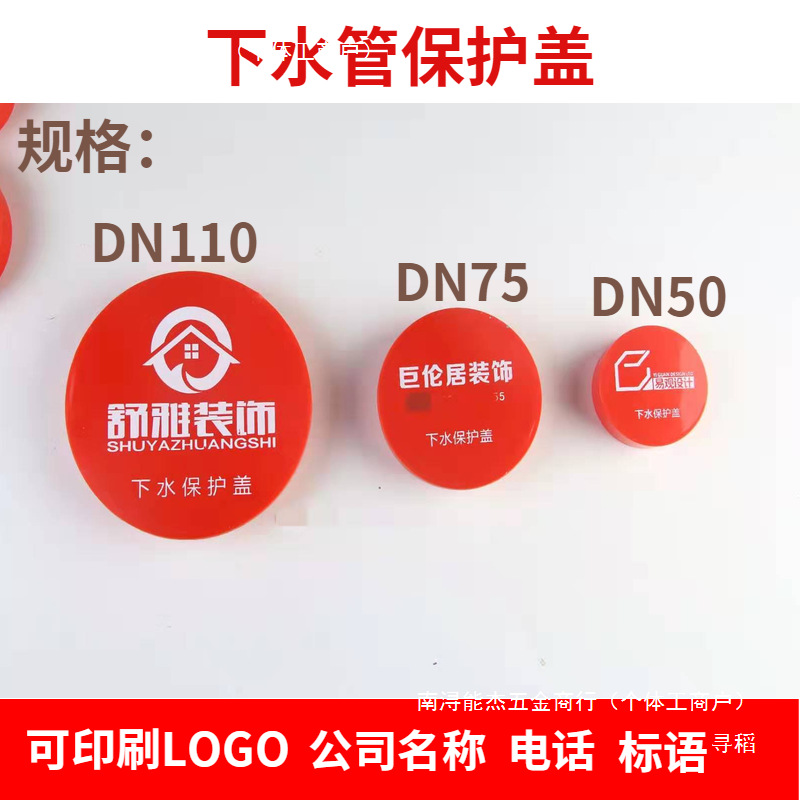 装修下水道保护盖子下水管盖帽管道防臭堵头pvc可印字其他
