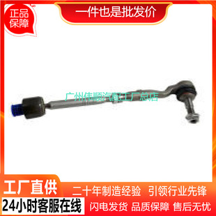 Suitable for BMW X5 F15 F85 X6 F16 F86 tie rod end 32106863859