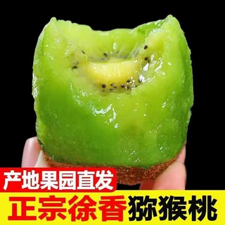 陕西周至徐香猕猴桃绿心猕猴桃香甜多汁当季新鲜猕猴桃现摘现发