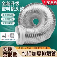 烟道管道配件抽油烟机管子油烟软管风管安装排烟管管管排气管加厚