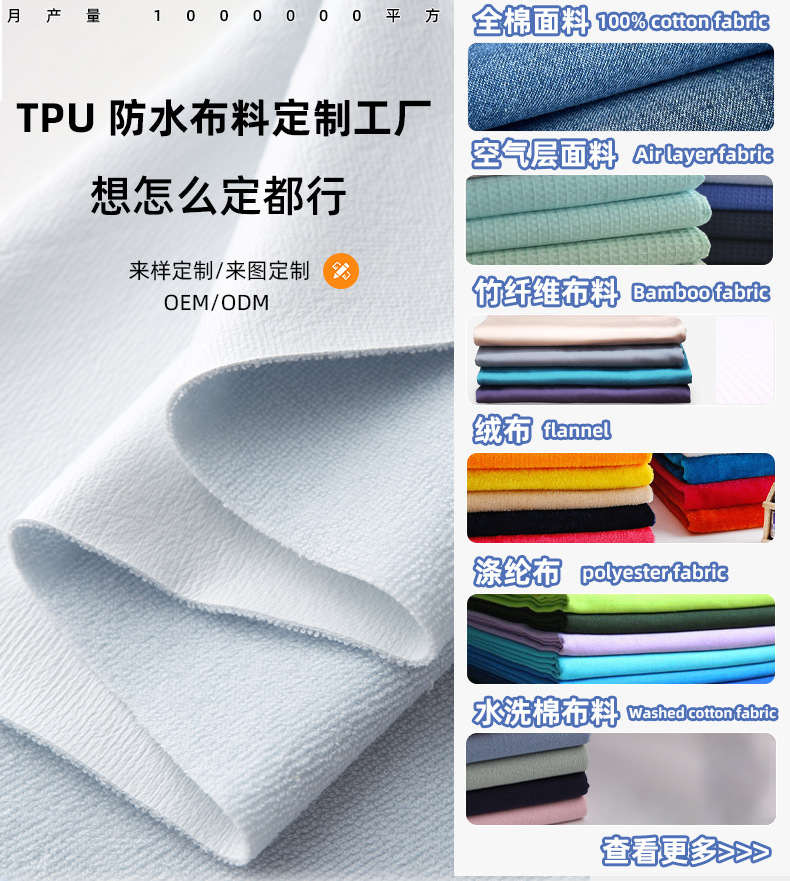 TPU竹纤维复合毛巾布透气防水婴儿床单护理垫防螨tpu复合针织布料-阿里巴巴