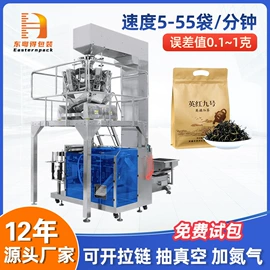 多功能包装机;充填机械;热收缩包装机