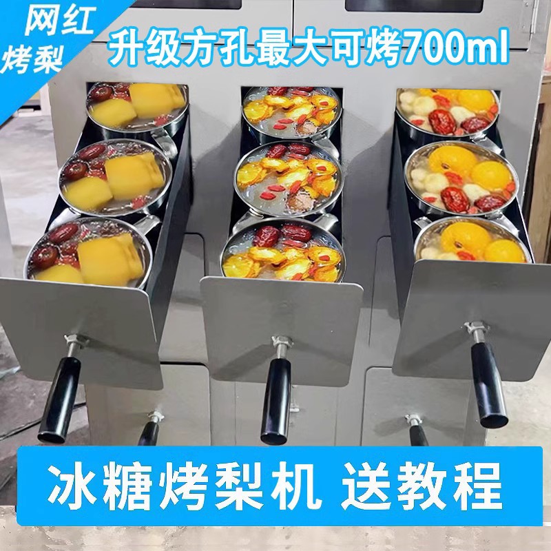 网红烤梨机商用烤红薯烤炉摆摊烤雪梨地瓜加厚烤冰糖雪梨炉子