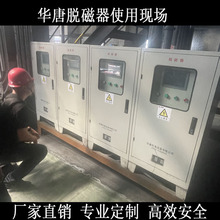 铁矿石脉冲式脱磁器消磁退磁器加强型恒磁场脱磁器华唐