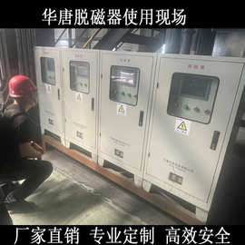 HT/MTJ-A磁铁矿脱磁器LTC型恒磁场脱磁器框式退磁器退磁机消磁器