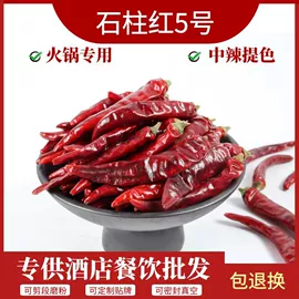 干辣椒;花椒/青椒;其他香辛料