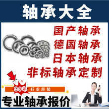 特价日本NSK NTN THK SKF深沟球轴承TIMKEN FAG汽车轴承 哈轴HRB
