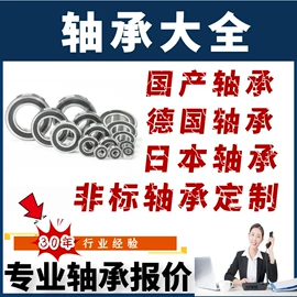 调心滚子轴承;深沟球轴承;轴承座