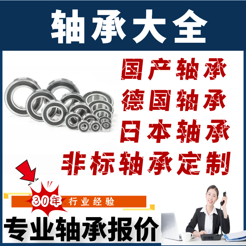 特价日本NSK NTN THK SKF深沟球轴承TIMKEN FAG汽车轴承 哈轴HRB