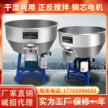 厂家直销饲料搅拌机塑料混色混合机食品粮食养殖干湿两用拌料机