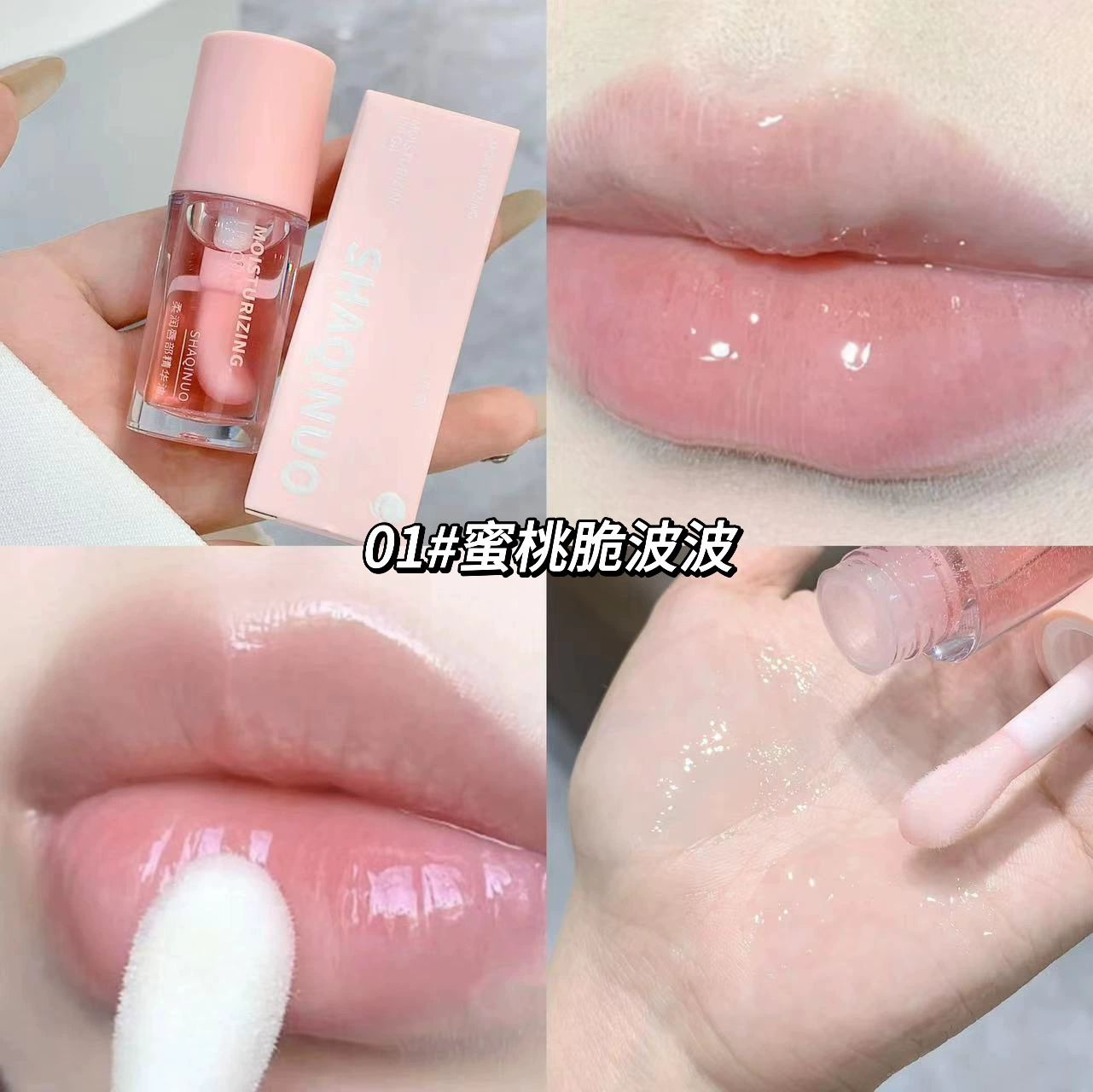 Увлажняющий бальзам для губ (Shaqinuo)Rou Run Lip Essence Oil, 3.2 г — увлажнение и увеличение объема