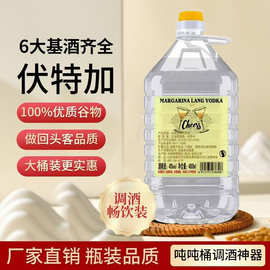 威士忌白兰地伏特加白朗姆龙舌兰风味配制酒洋酒吨吨桶基酒商用