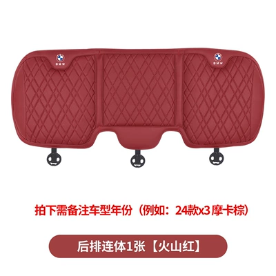 Waist support, Interior Supplies - 1-piece-of-bmw-rear-one-piece-seat-cushion-volcano-red