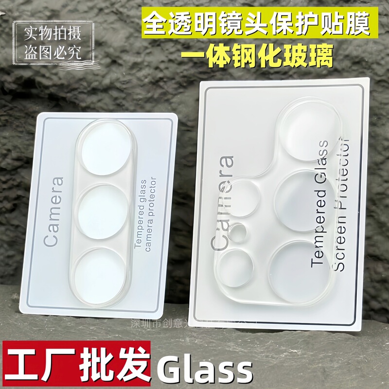 Suitable for Samsung S25Edge Hd S23+ Lens Film S26Ultra Camera S24Fe Glass Protector 22