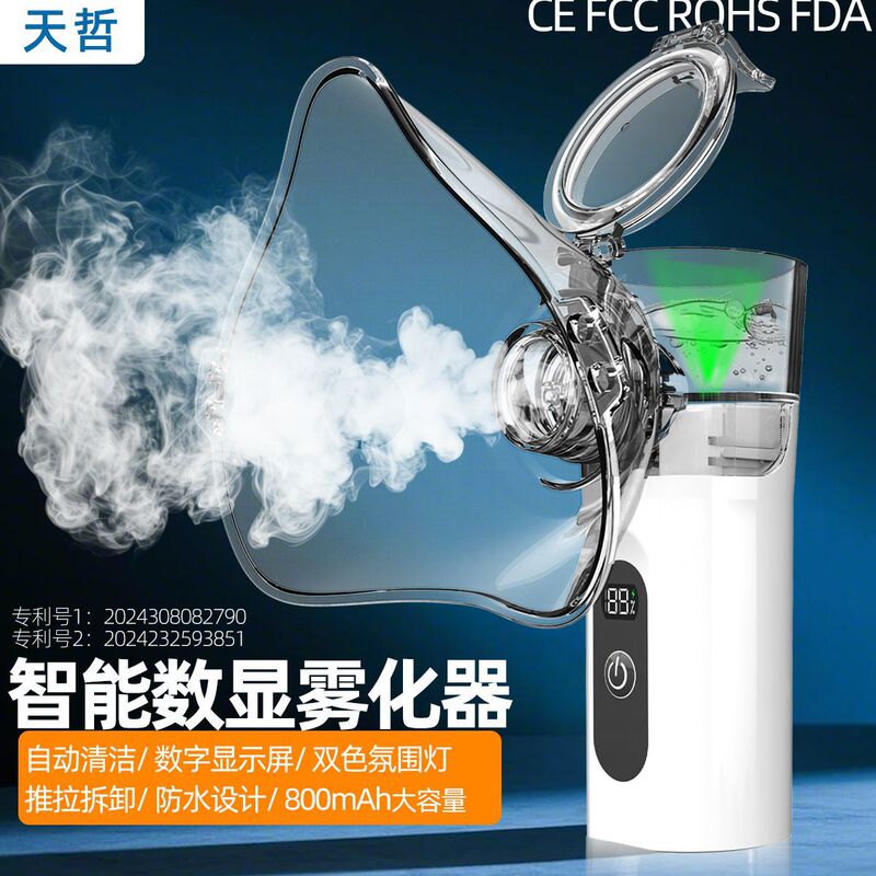 Cross-Border New Model Household Atomizer Portable Micro-Mesh Pet Atomizer Handheld Smart Digital Display Silent Atomization