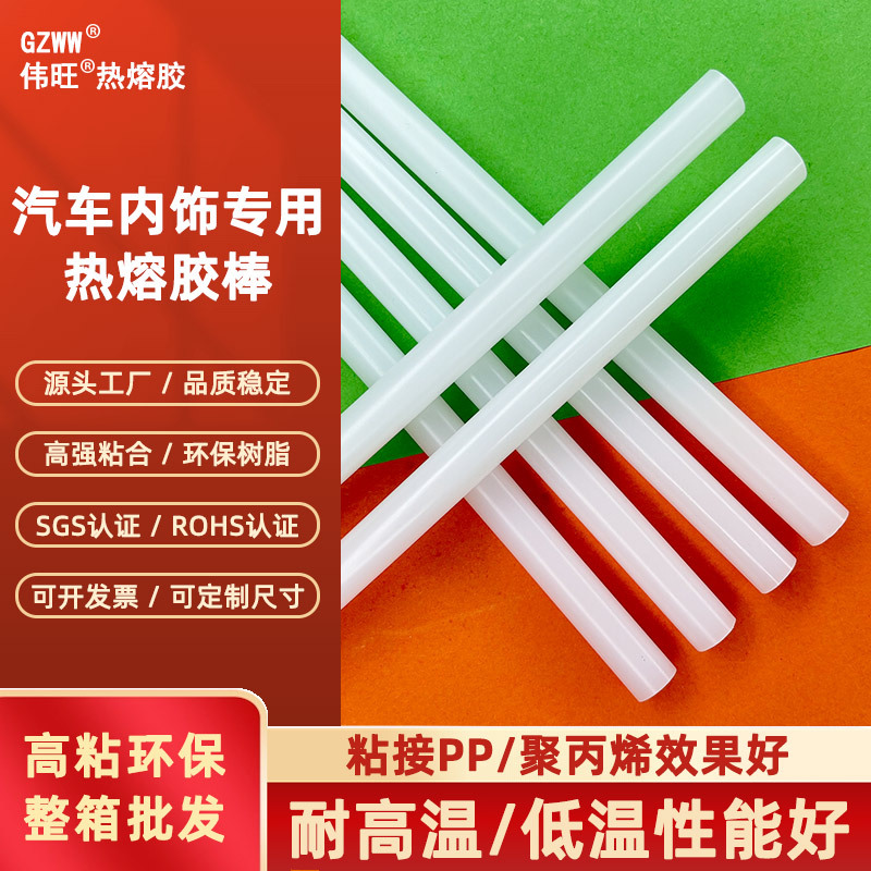 11mm无气味高粘pp热容胶棒胶条 手工用耐高温不拉丝强力热熔胶棒