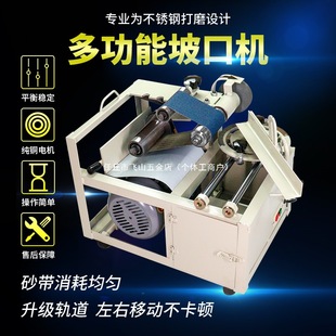 Electric Beveling Machine, Convenient Stainless Steel Round Tube Grinding Machine, Stair Handrail Beveling Sliding Workbench Grinding Arc