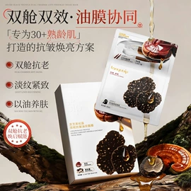 液态精华;贴片面膜;面霜