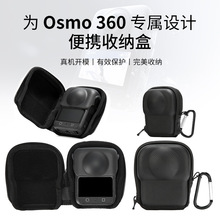 适用于DJI大疆 osmo360全景相机收纳包 运动相机迷你机身盒手掌包