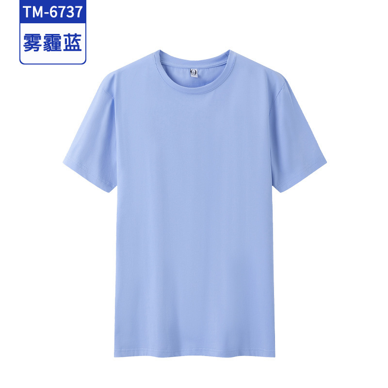 氷磁器丸首tシャツカスタム電気企業活動広告シャツ工衣印ロゴ半袖作業服文化シャツ|undefined