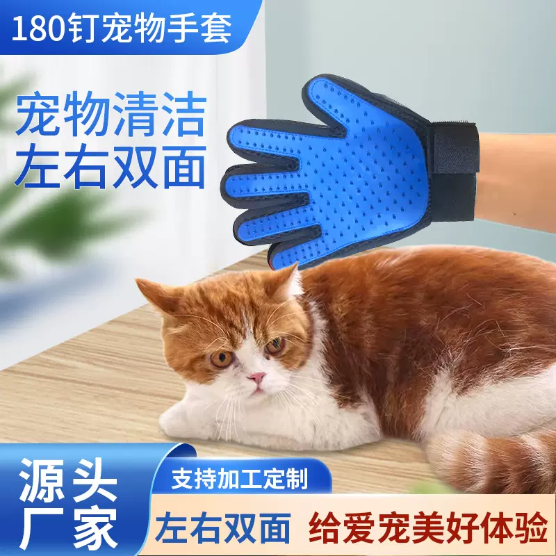180钉宠物手套猫狗去浮毛除毛梳狗洗澡清洁猫咪狗狗用品撸宠物梳