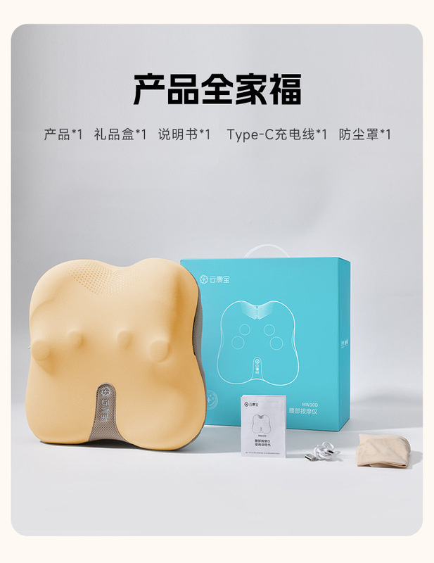 誕生日プレゼントとして、人間の手を模倣したスマートウエストマッサージャー、腰をこねるオフィス座りがちなクッション、腰を保護するアーティファクトを贈りましょう。|undefined