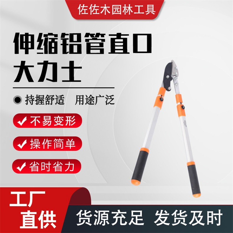 佐佐木伸缩铝管直口大力士粗枝剪 SK5大力剪 铝合金手柄修枝剪