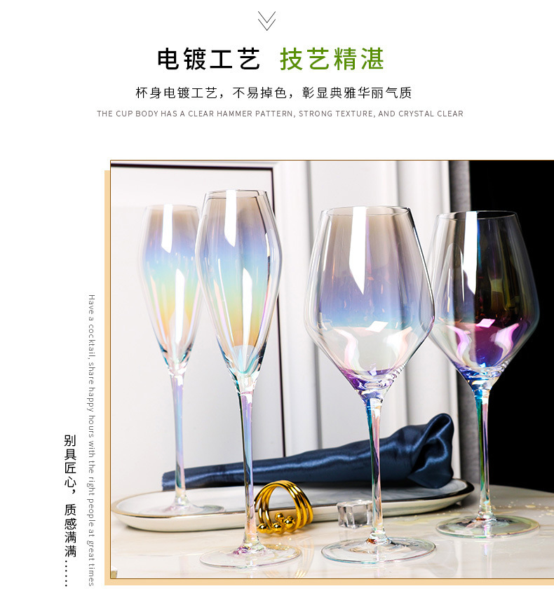 七彩酒杯_06.jpg