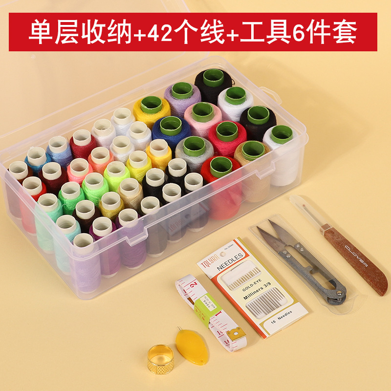 裁縫箱家庭用実用縫い針セット家庭寮携帯裁縫セット高品質の良い収納箱|undefined