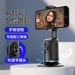 P01 face tracking gimbal stabilizer panoramic automatic following camera stabilizer desktop live broadcast mobile phone stand floor