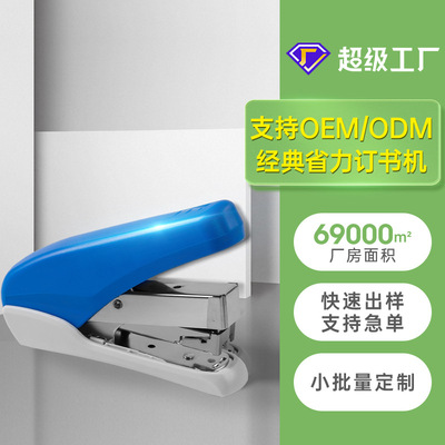 【可得优源头工厂】可定制logo包装颜色 50页订书器省力订书机|ms