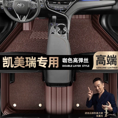 Ayaqaltılar (Kovriklər) Toyota Camry foot mats fully - curry-color-leather-curry-color-high-stretch-silk-double-layer