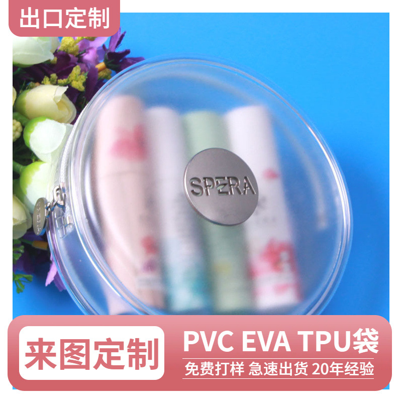 电压透明防水PVC拉链袋圆筒袋 圆形化妆品小样收纳包装袋LOGO其他