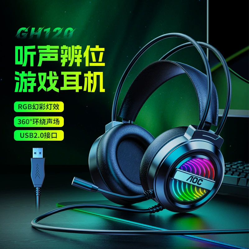 [AOC GH120 компьютерные наушники, накладные, проводные, для игр, 7.1 USB]
