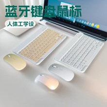 平板笔记本无线连接蓝牙键盘鼠标套装手机作业帮