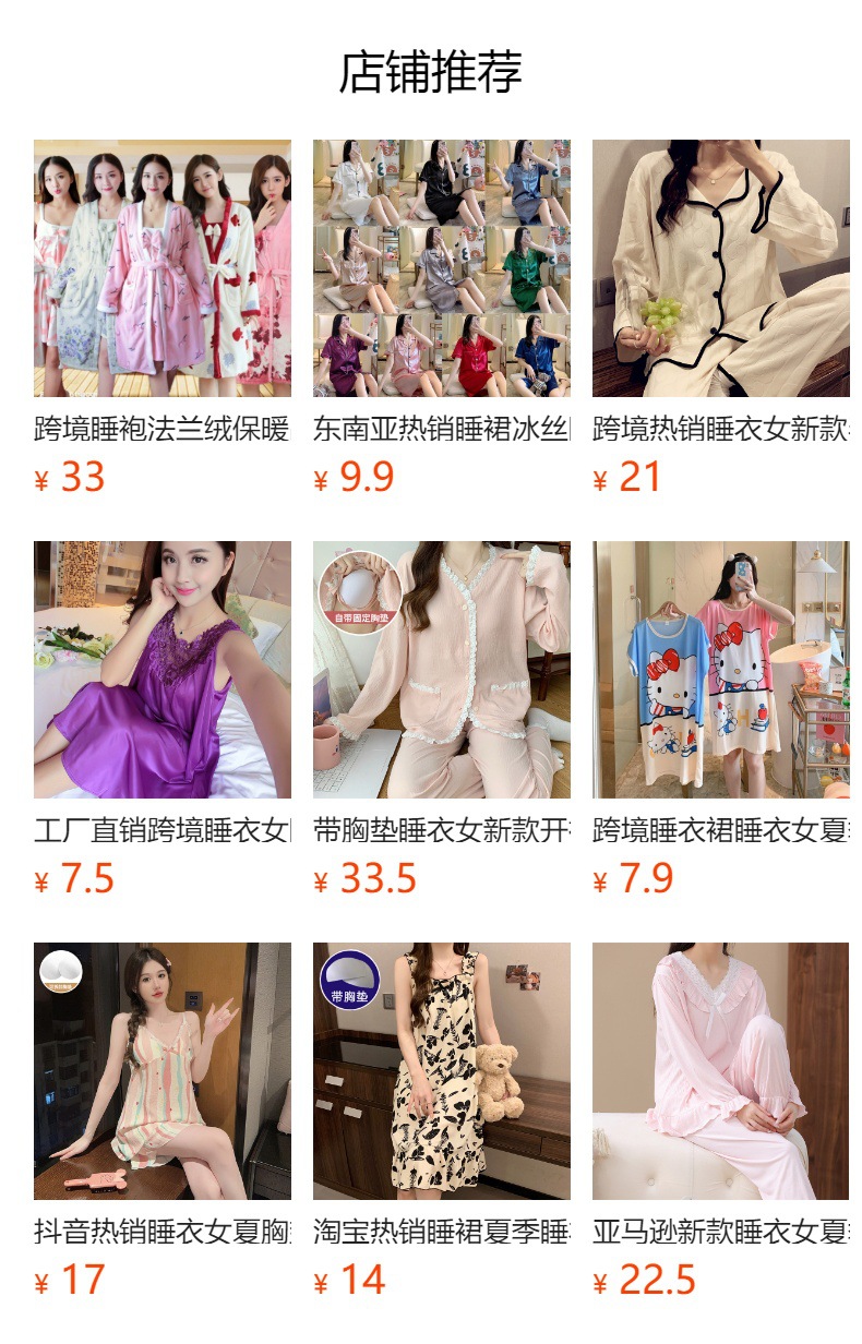 预览状态下无法点击,发布后,可点击跳转到对应的商品页面