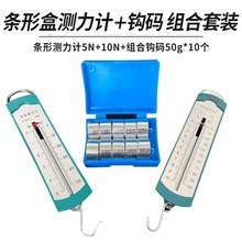弹簧测力计10牛圆筒拉力计弹簧秤初中物理力学器材平板测力计钩码