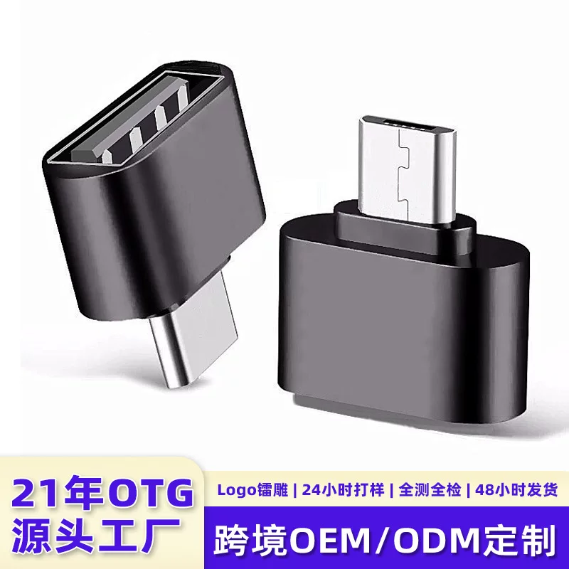 Адаптер Type-C к USB OTG адаптер ноутбука USB конвертер USB-накопитель адаптер type-C для мобильного телефона