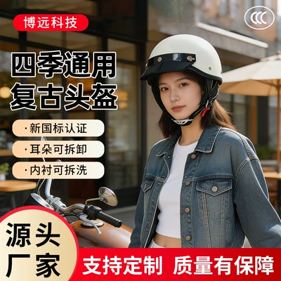 Voss Retro Japanese Helmet Detachable Neck Scarf Large Size Men's and Women's All-Season Cruise Motorcycle Electric Vehicle Safety Helmet