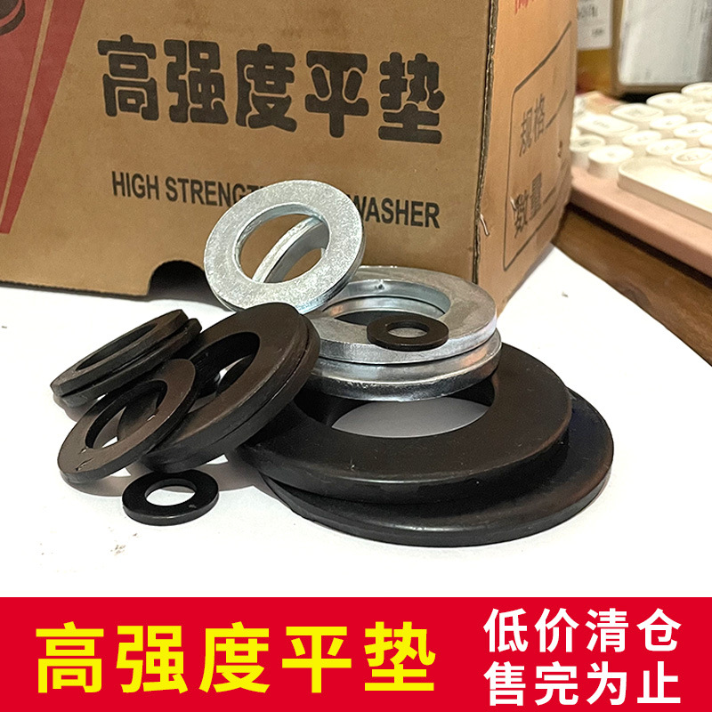 8级高强度平垫平垫蓝白法兰黑铁平垫调制加硬加厚镀彩现货M10M16