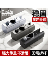 免拆管花洒支架挂座可调节升降杆淋浴器套装配件喷头固定底座卡扣