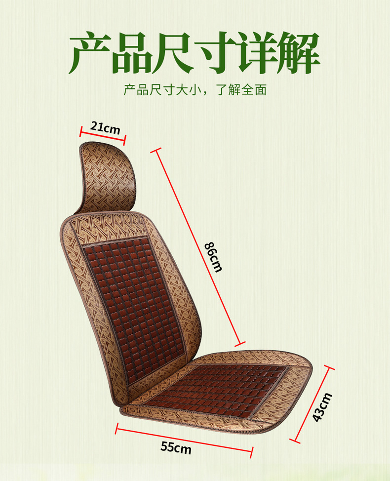 Summer Cool Mat Car Cushion Bamboo Piece Bamboo Single Piece Ventilated Breathable Bread Truck Four Seasons Universal Summer Summer Mat