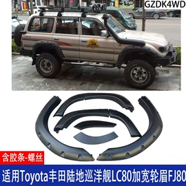 轮眉;车身及附件;其他汽车改装