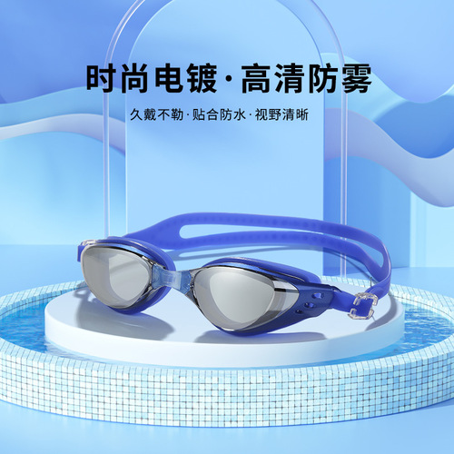 Cross-border swimming goggles waterproof and anti-fog electroplated flat high-definition men and women large frame boxed eye protection adult swimming goggles wholesale