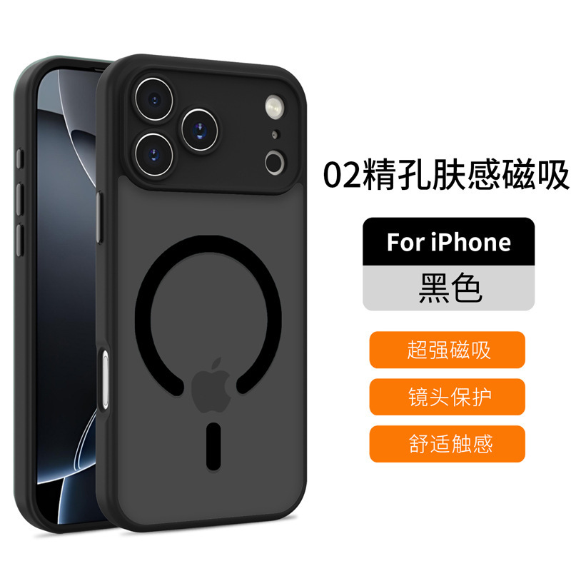 跨境新款适用苹果17手机壳纯色iPhone16promax肤感磁吸手机壳精孔|undefined