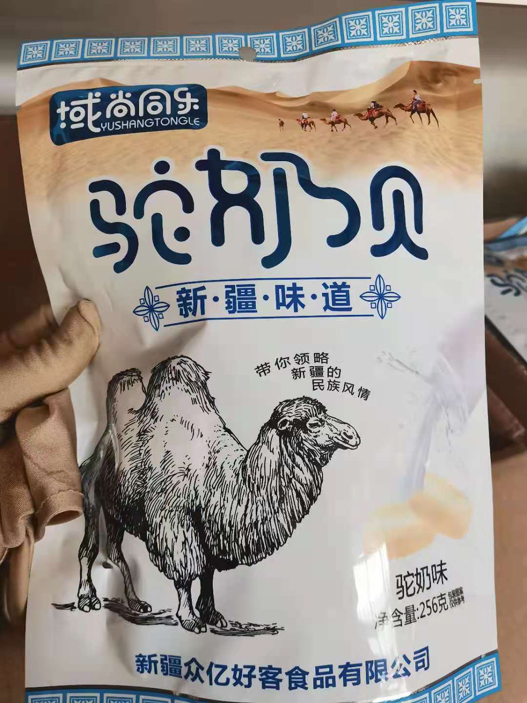 驼奶贝独立小包装宝宝孕妇老年人营养零食256g新疆干吃驼奶片