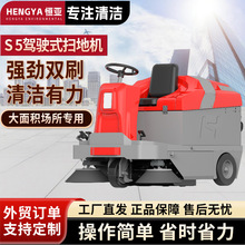 凯迪斯S5电动驾驶式物业环卫电动扫地车工厂车间景区道路清扫车