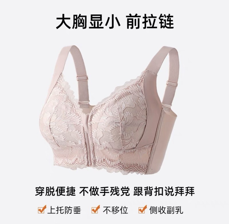 前拉链调整型超薄款内衣女大胸显瘦聚拢收副乳矫正防下垂大码胸罩|undefined