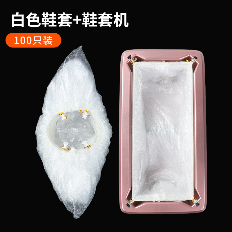 cubierta de zapato desechable a prueba de polvo a prueba de agua casera cubierta de pie engrosada pe plástico automático cubierta de zapato máquina de cubierta de zapato T botón al por mayor