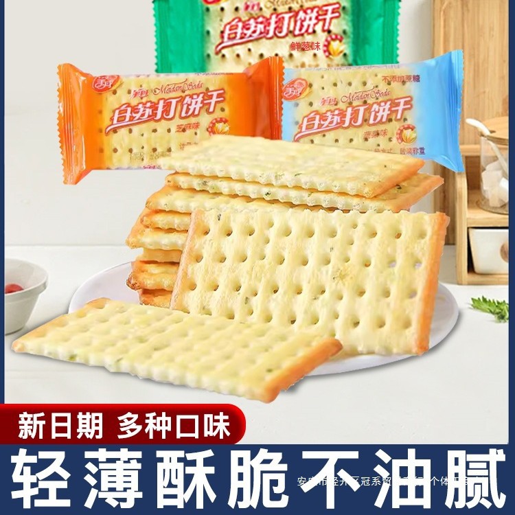 美丹白苏打饼干鲜葱芝麻蔬菜味零食小吃批发散装整箱营养早餐食品